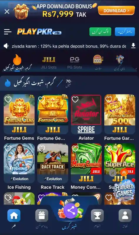 playpkr Game