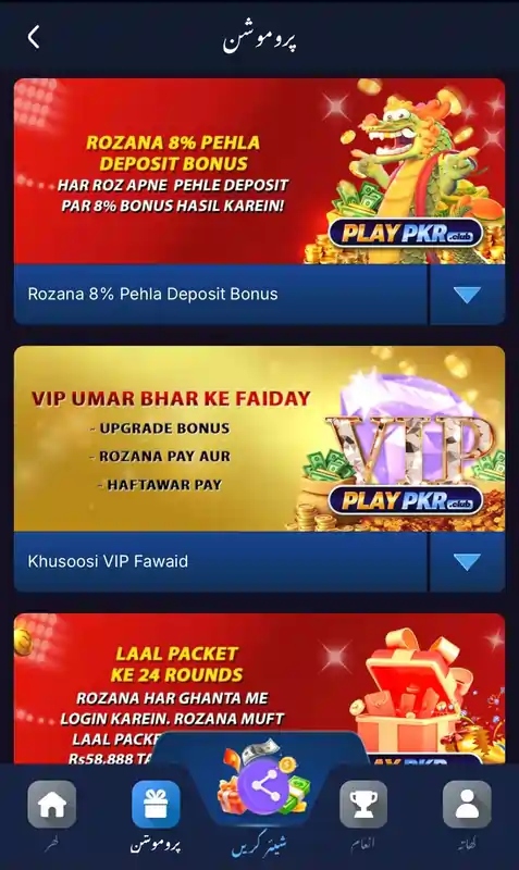 playpkr Game